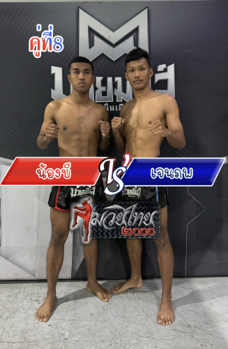 Nong B_Janpob_8-1